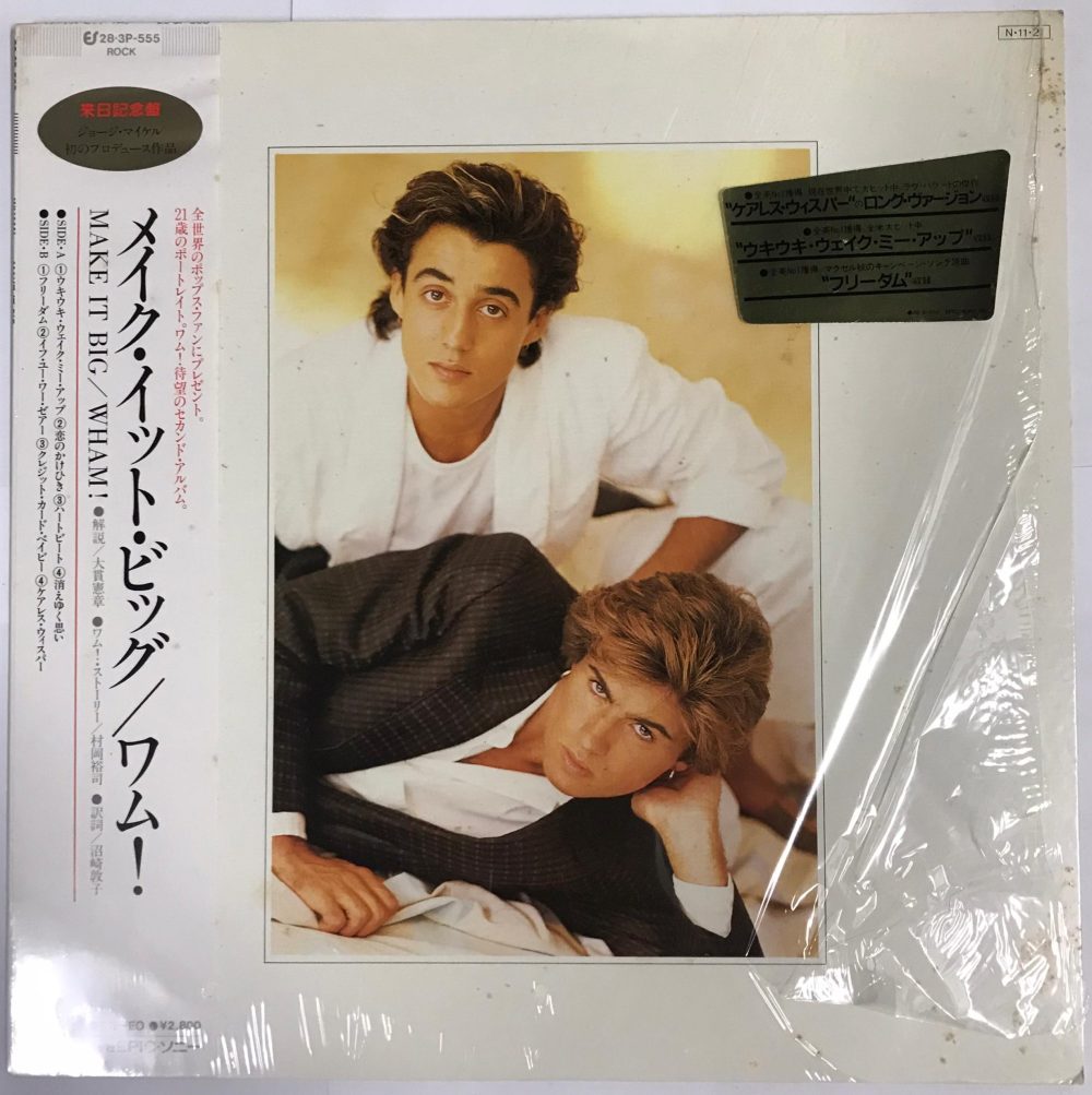 Wham! - Make It Big Vinyl Record Japan pressing