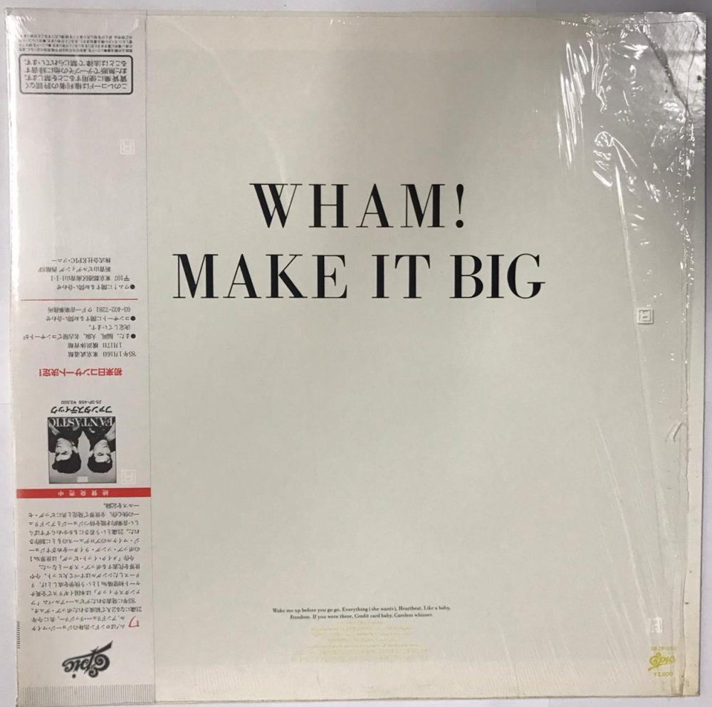 Wham! - Make It Big Vinyl