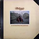 Melanie, Stoneground Words LP Gatefold (1972, USA)