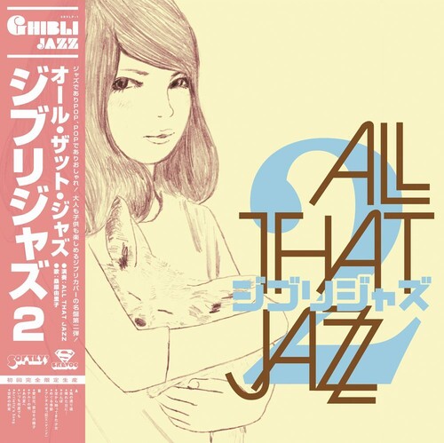 All That Jazz - Ghibli Jazz 2 Vinyl