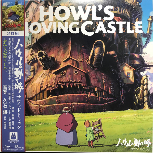 Joe Hisaishi_Howl's Moving Castle OST_LP_Vinyl_Record