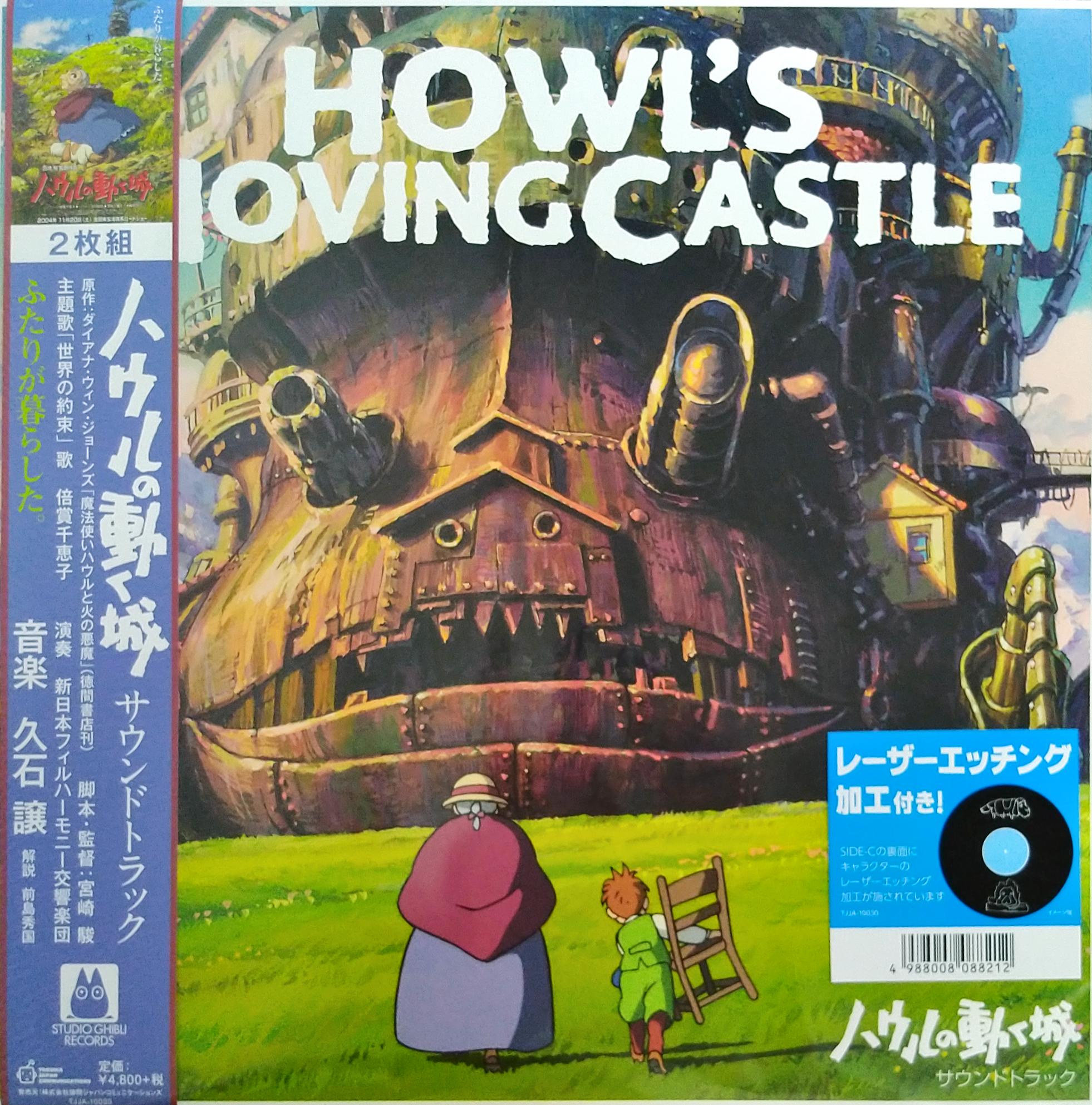 Joe Hisaishi – Howl’s Moving Castle OST Vinyl