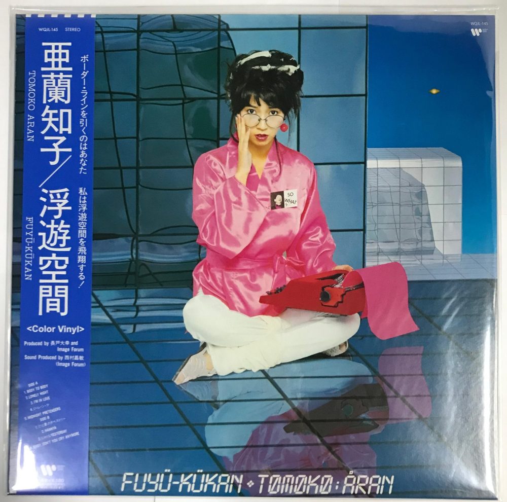 Tomoko Aran - Fuyu Kukan (Limited Edition, Blue Translucent Vinyl)