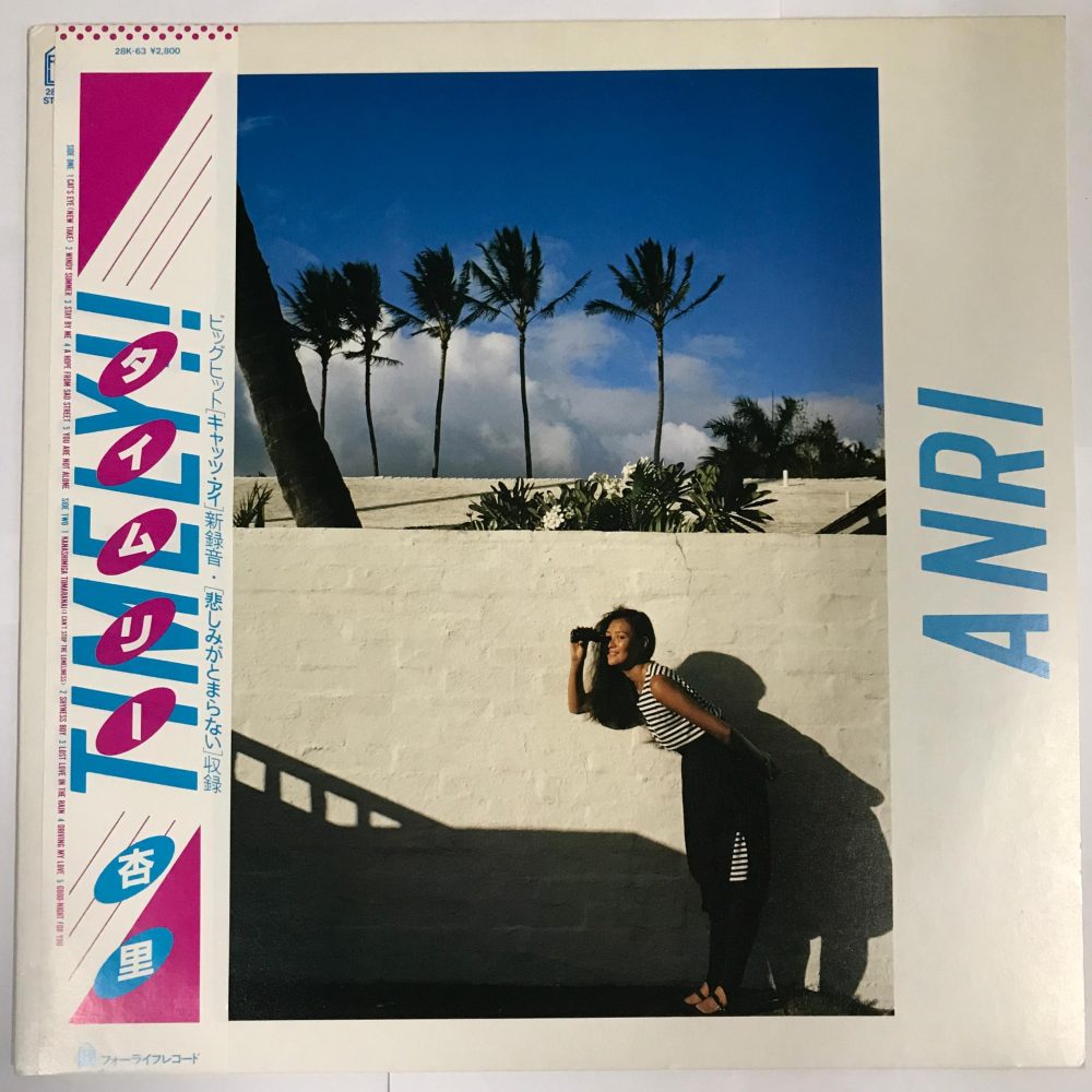 Anri - Timely Vinyl