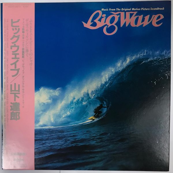 Tatsuro Yamashita - Big Wave OST Soundtrack Vinyl