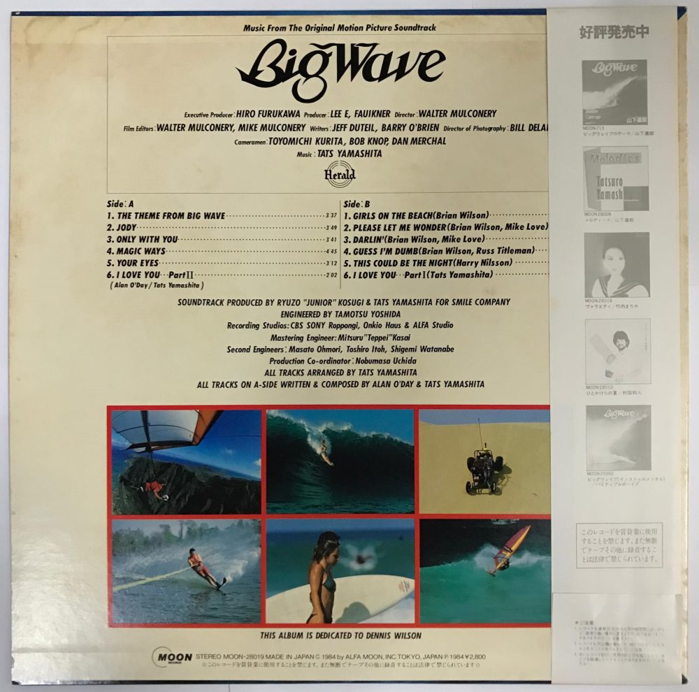 Tatsuro Yamashita - Big Wave OST Soundtrack Vinyl