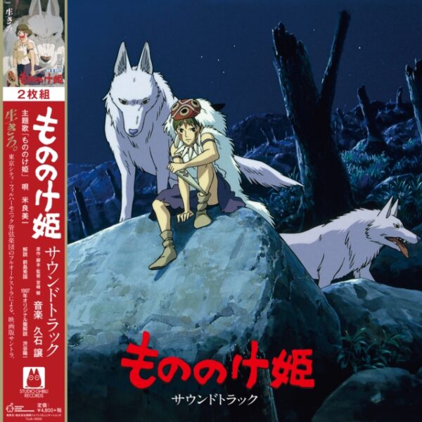 Joe Hisaishi - Princess Mononoke Soundtrack_OST_Vinyl_LP_Record